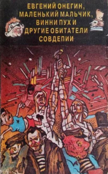 Фронты