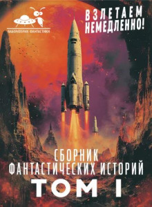 Рассказы
