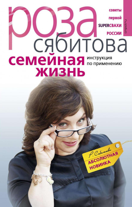 Сімейне життя. Інструкція із застосування