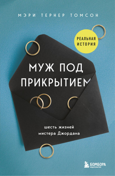 The Bigamist: The True Story of a Man with Three Wives