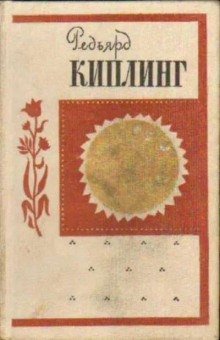 Дочь полка