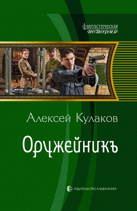 Зброяр