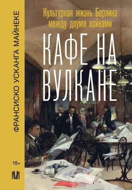 Cafe on the Volcano: The Cultural Life of Berlin Between Two Wars