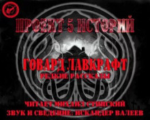 Загадка кладбища, или месть мертвеца