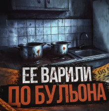 Ужас в семье: как ревнивый муж превратил жизнь жены в ад
