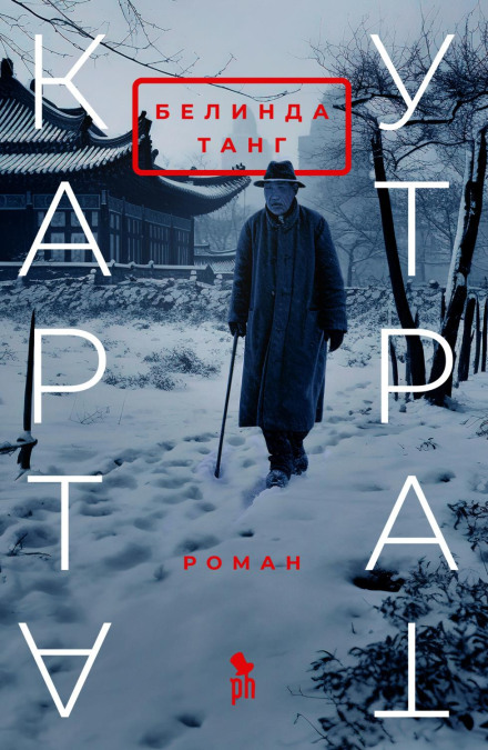Карта втрат