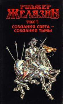 Возмездие трёх фурий