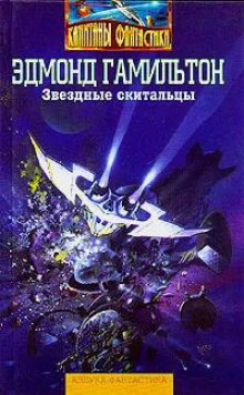 Мёртвая планета