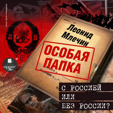 З Росією чи без Росії