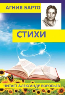 Сборник стихов
