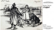 Студент