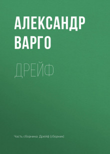 Время не знает жалости