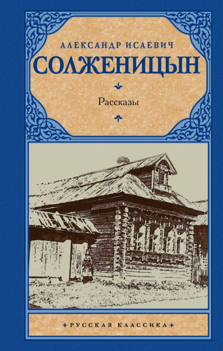 Матренин двір. Крихітки