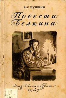 Метель