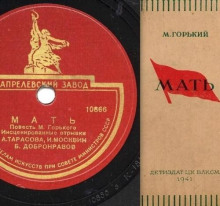Мать