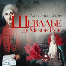 Маркиза д’Эскоман