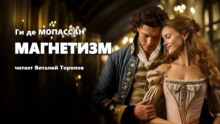 Магнетизм