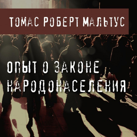 An Essay on the Principle of Population