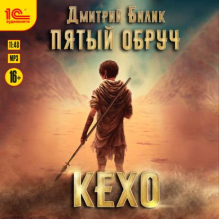 Кехо