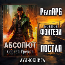 Абсолют