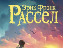 Рассказы