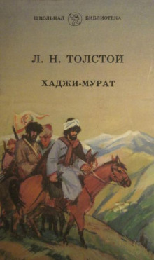 Хаджи-Мурат
