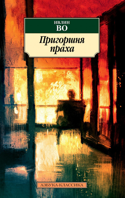 Жменя пилу