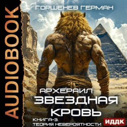 Теория невероятности