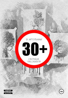 30+