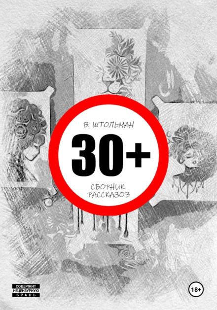 30+
