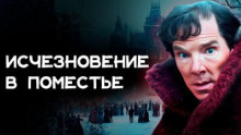 Дыра в стене