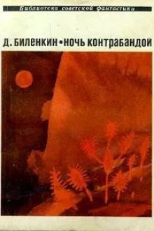 Во всех вселенных