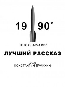 Рассказы