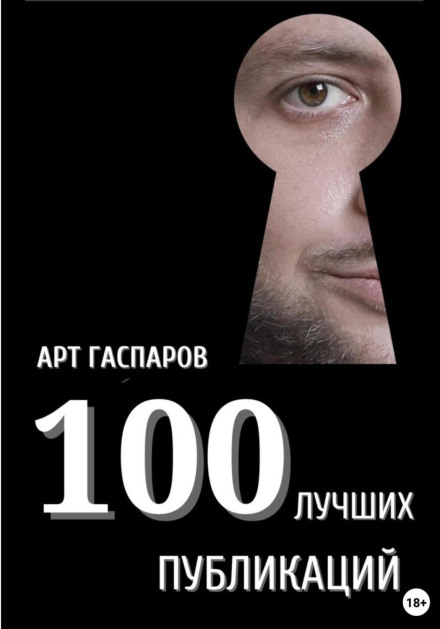 100 Best Publications