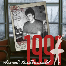 1991