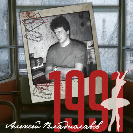 1991