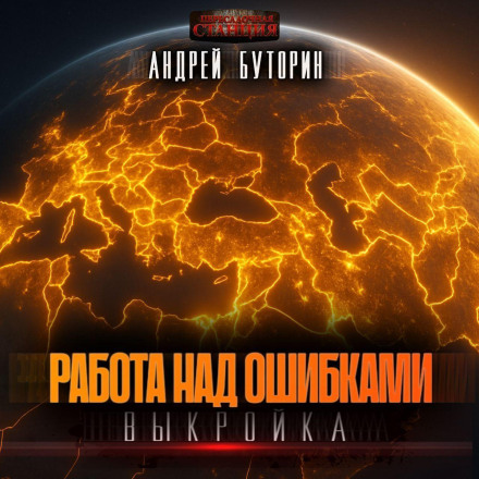 Выкройка