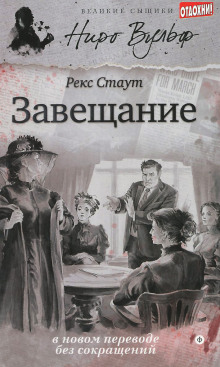 Завещание