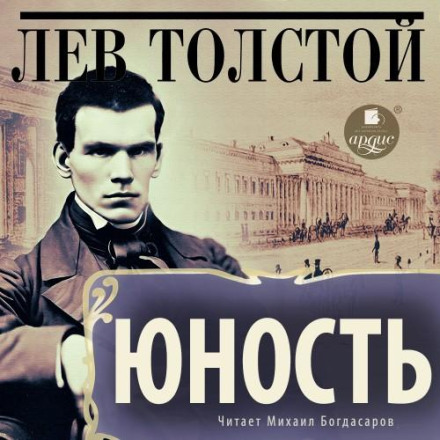 Юність