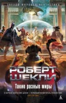Командировка на Люминос