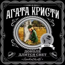Тайна багдадского сундука