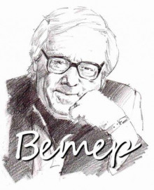 Ветер