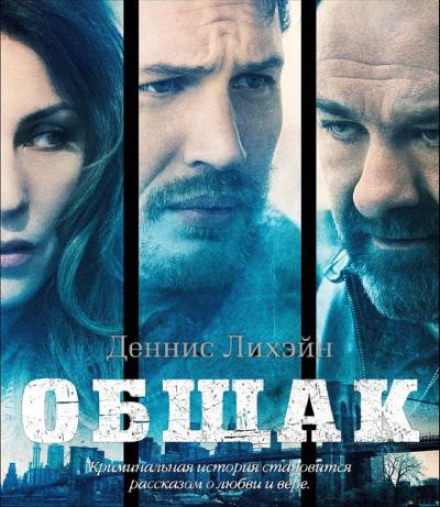 Общак