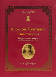 Статьи. Письма. Стихотворения.