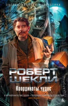 Застывший мир