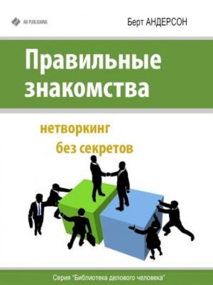 The Right Connections. Networking Without Secrets