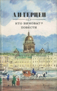 Долг прежде всего