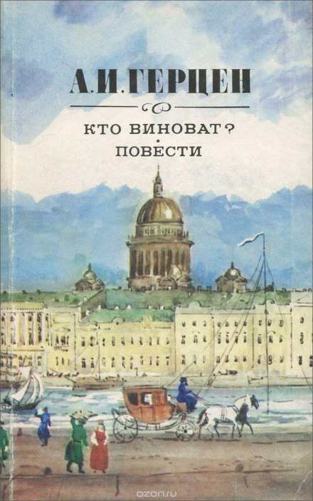 Долг прежде всего