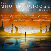 Рассказы