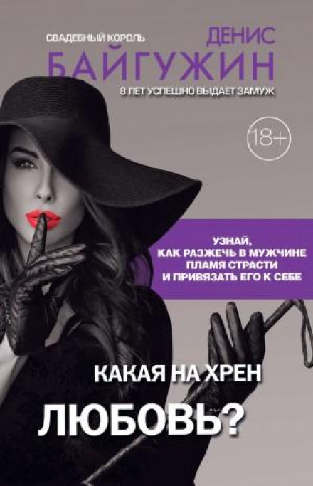 Яке до біса кохання?